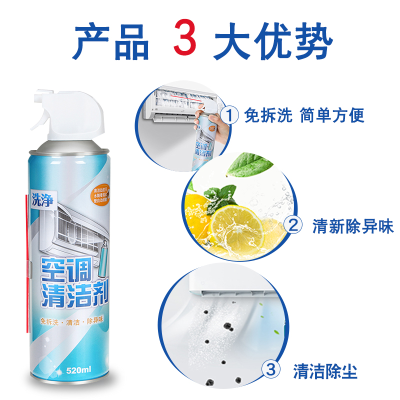 [补贴10%]热卖[520ml 2瓶]空调清洗剂/送专用接水袋 调清洗剂家用免拆免洗去异味全套工具泡沫清洁剂专用排水杀菌高清大图