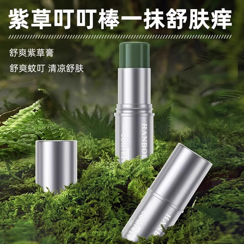 舒爽紫草膏防蚊虫叮咬止痒膏夏天多效幼婴儿便携紫青草膏官方3759A