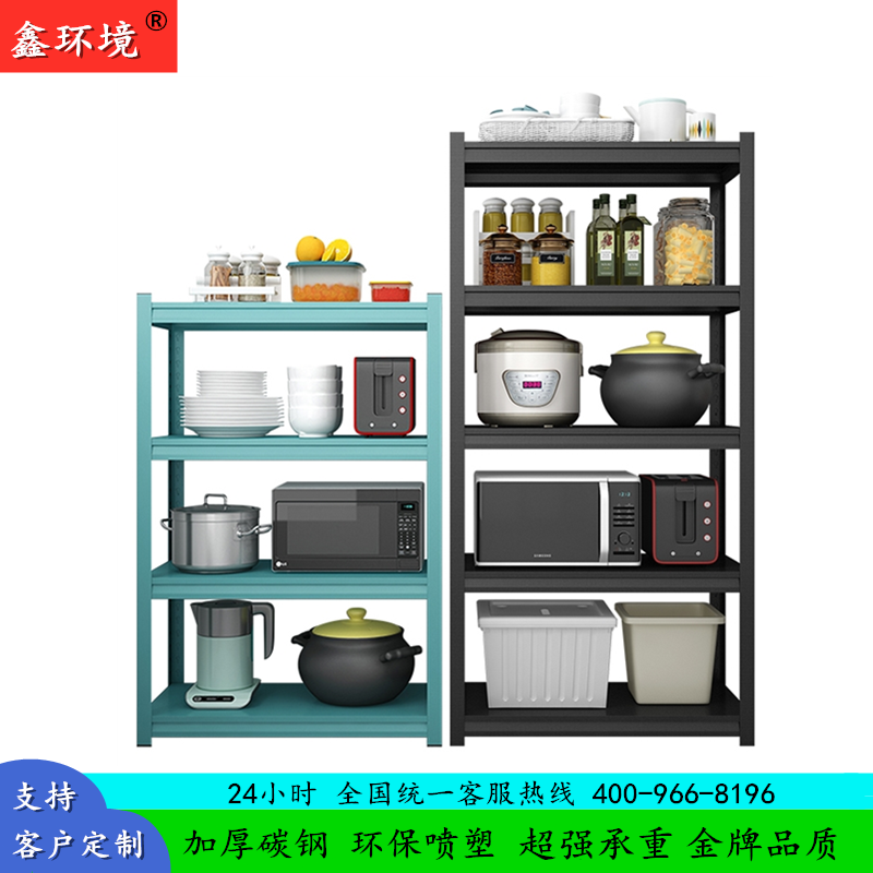 鑫环境 落地置物架多层货物架货架冰箱收纳架钢制货架锅具微波炉烤箱储物架子厨房用品家用置物架折叠置物架免安高清大图
