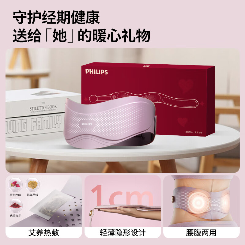 飞利浦(PHILIPS)暖宫按摩腰带腰部按摩仪器热敷轻薄大姨妈生理期痛经暖腹神器送女友老婆妈妈新年生日礼物3213B紫高清大图