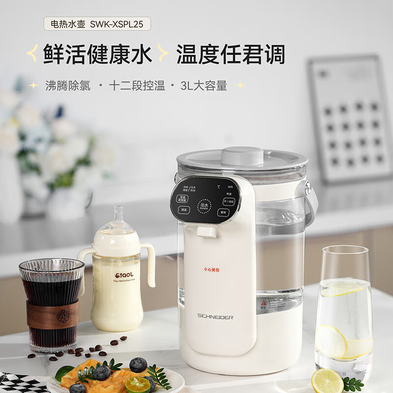 SCHNEIDER施耐德 恒温一体式开水瓶 SWK-XSPL25高清大图