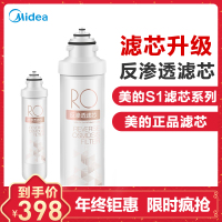美的(Midea)净水器F1滤芯反渗透RO膜-50G