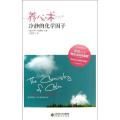 养心术：冷静的化学因子