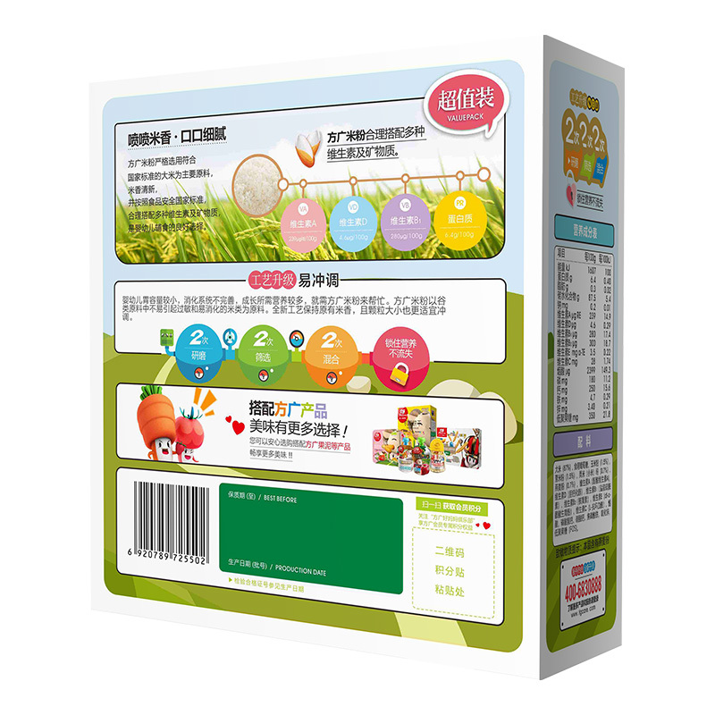 方广五谷珍宝营养米粉400g 婴幼儿辅食高铁米糊1段6个月宝宝无添加独立小包装高清大图