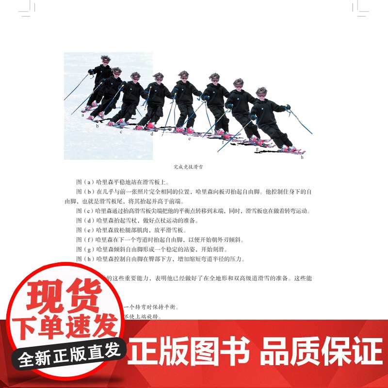 谁都可以成为滑雪专家1+2 2本套 休闲爱好 滑雪 双板 技巧 滑雪教学 北京科学技术高清大图