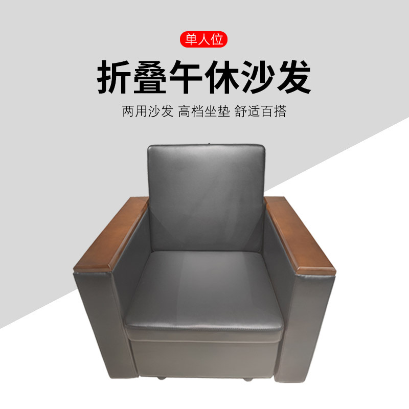 巴洛卡 BKSF-02C 皮布沙发 单人沙发床办公沙发皮艺沙发办公室折叠沙发床午休沙发西皮单人位高清大图