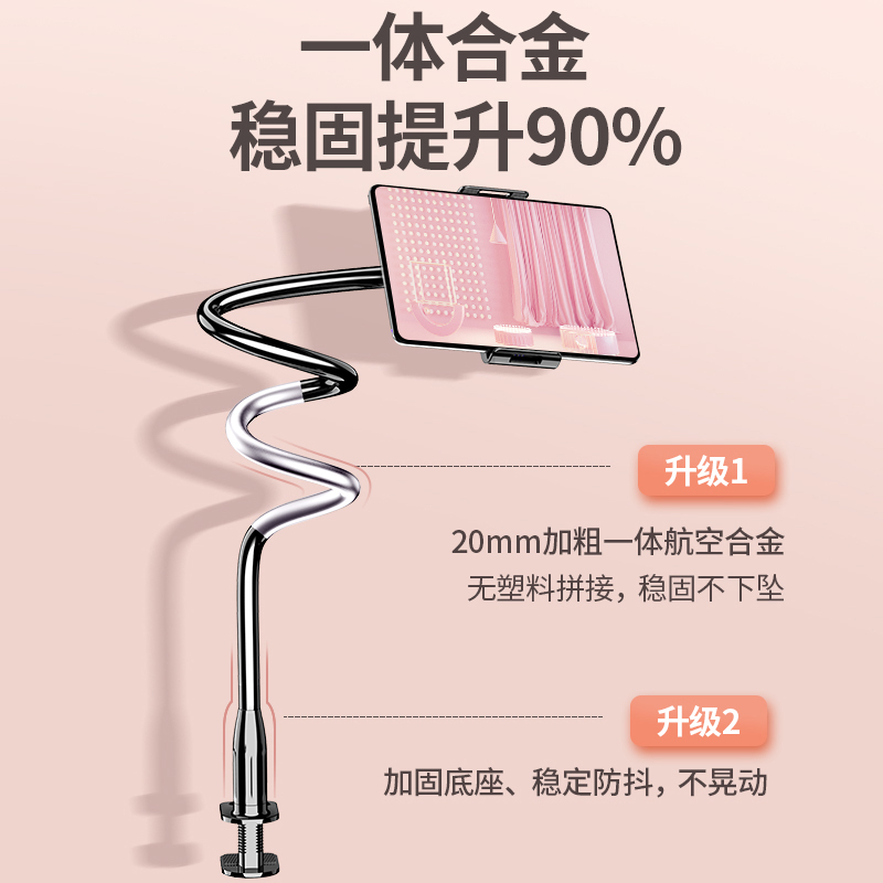 YUTOOL 懒人手机平板支架 白色 1.2米(1个)