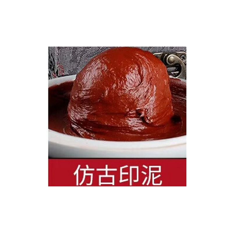 仿古印泥盒装书画书法印章盖章金色彩色黑色朱砂红印尼红朱砂