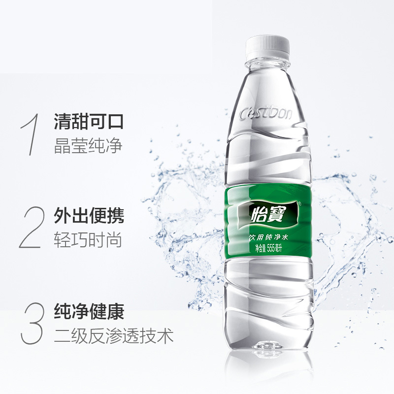 怡宝矿泉水 25箱