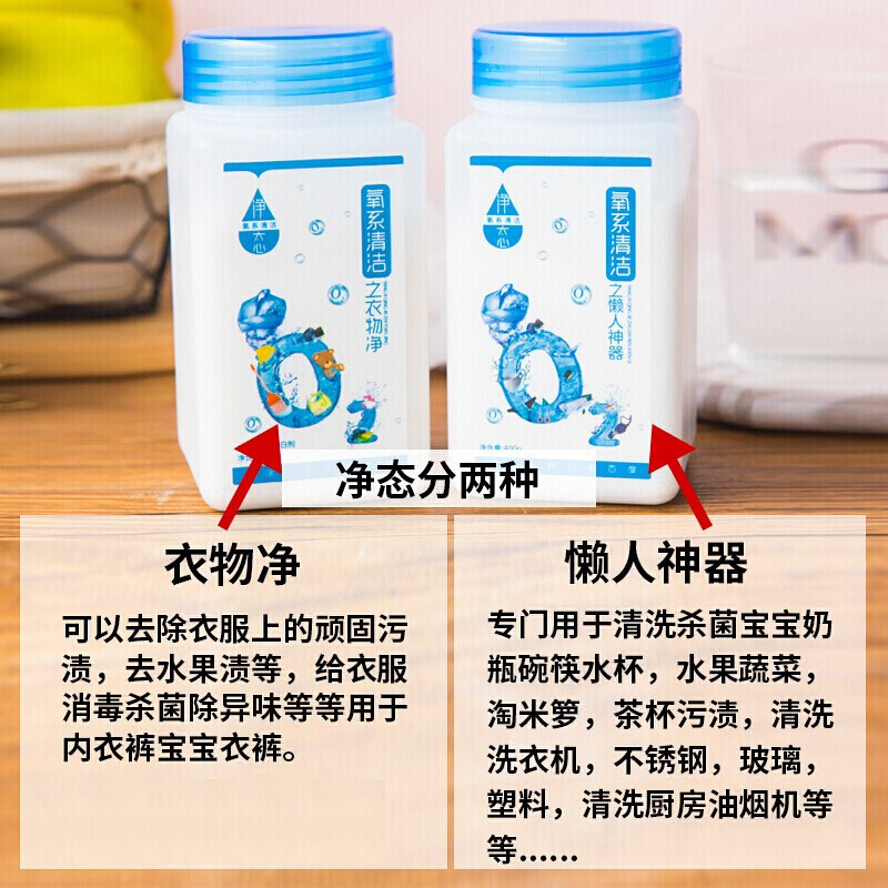 林檎净态懒人神器氧系清洁之懒人衣物净厨房油烟去油污奶瓶消毒去霉静态氧洗衣物净 衣物净[适合衣物] 神器送女朋友老婆生日礼