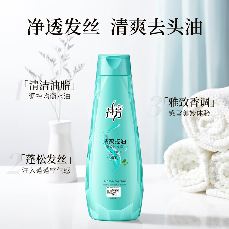 拉芳洗发水200ml