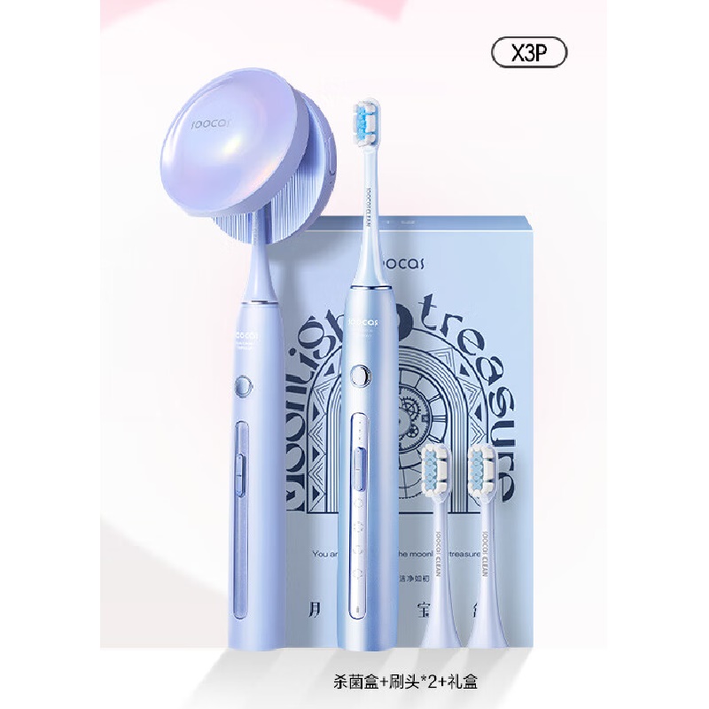 素士月光宝盒声波电动牙刷X3 Pro 蓝色 标准版 Z高清大图