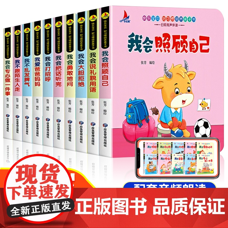 绘本0到3岁 宝宝幼儿好习惯养成亲子故事书 幼儿园专用阅读儿童行为培养3d立体翻翻书1-2岁4岁启蒙一岁半书本早教婴儿生高清大图