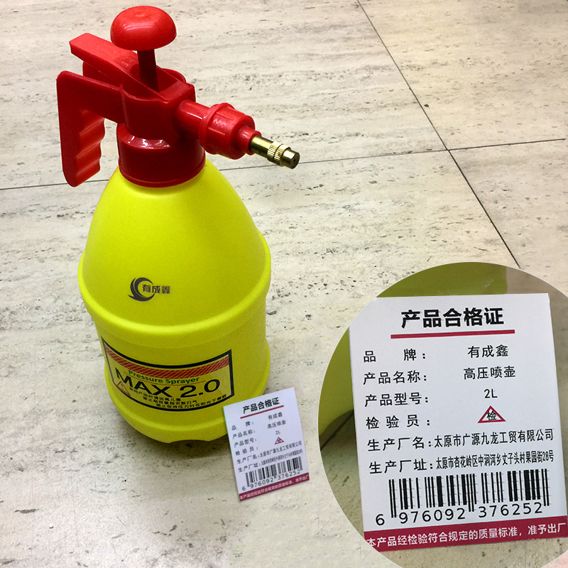 有成鑫 高压喷壶塑料喷水壶酒精消毒壶 2L 个高清大图