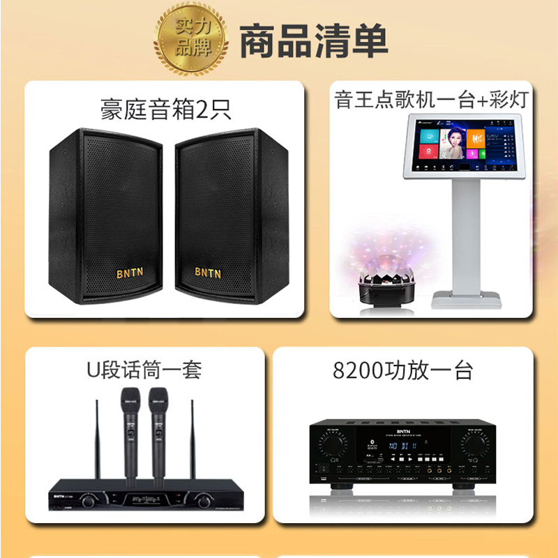 奔腾 木箱影院 套装家庭影院