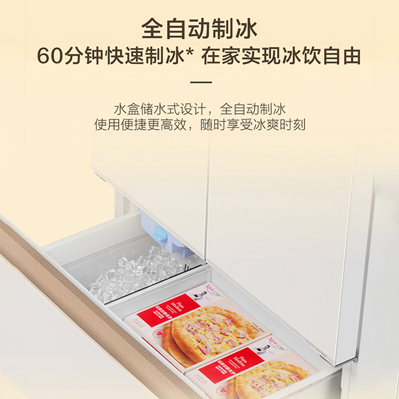 海尔(Haier)510升法式四门冰箱冷藏EPP超净杀菌零距离嵌入全自动制冰机BCD-510WGHFD1BXHU1