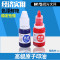 晨光AYZ97508A红色原子印油 即印即干 印章印油办公用