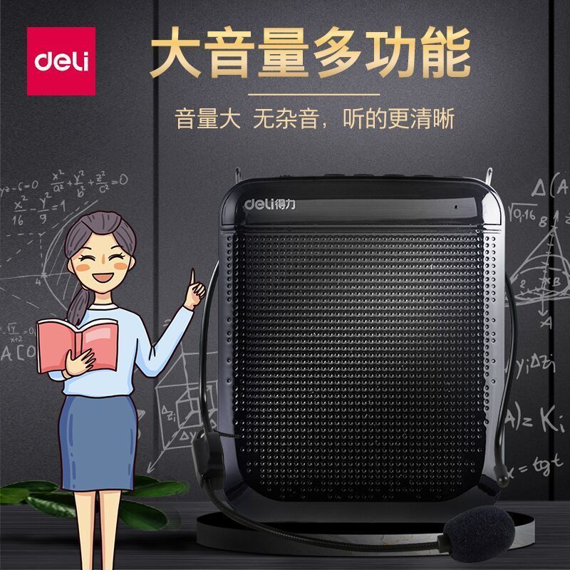 得力 DY 51050迷你扩音器 讲课教学 教师专用有线耳麦