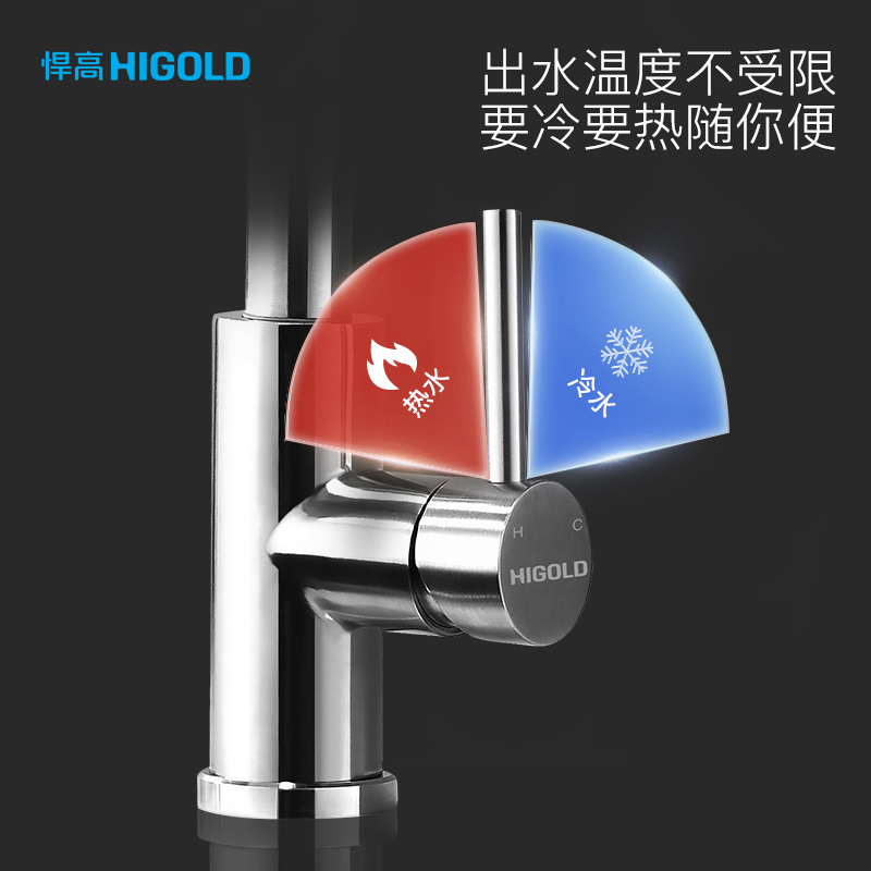 HIGOLD/悍高家用厨房水龙头不锈钢旋转洗菜盆冷热抽拉水槽龙头