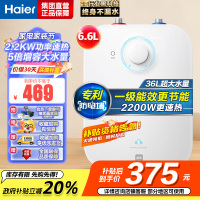 海尔(Haier)6.6升上出水小厨宝 2200W家用厨房速热电热水器 小巧尺寸一级能效节能 EC6.6FA