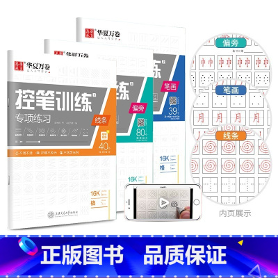 [楷书基础练习3本套]控笔训练 [正版]唐诗宋词楷书字帖成人练字静心古诗词练字帖行楷女士临慕字帖唐诗三百首字帖小学生男女
