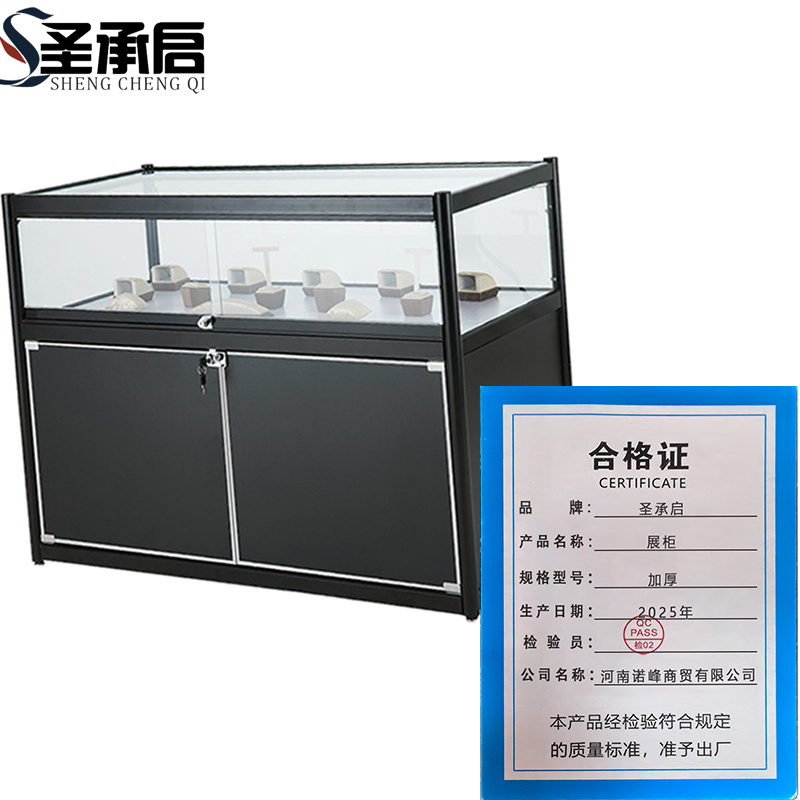 圣承启 展柜 加厚 个高清大图