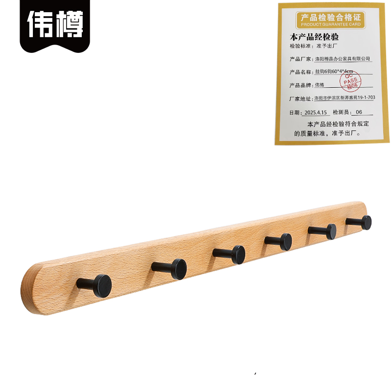 伟樽挂钩6钩60*4*4cm个高清大图