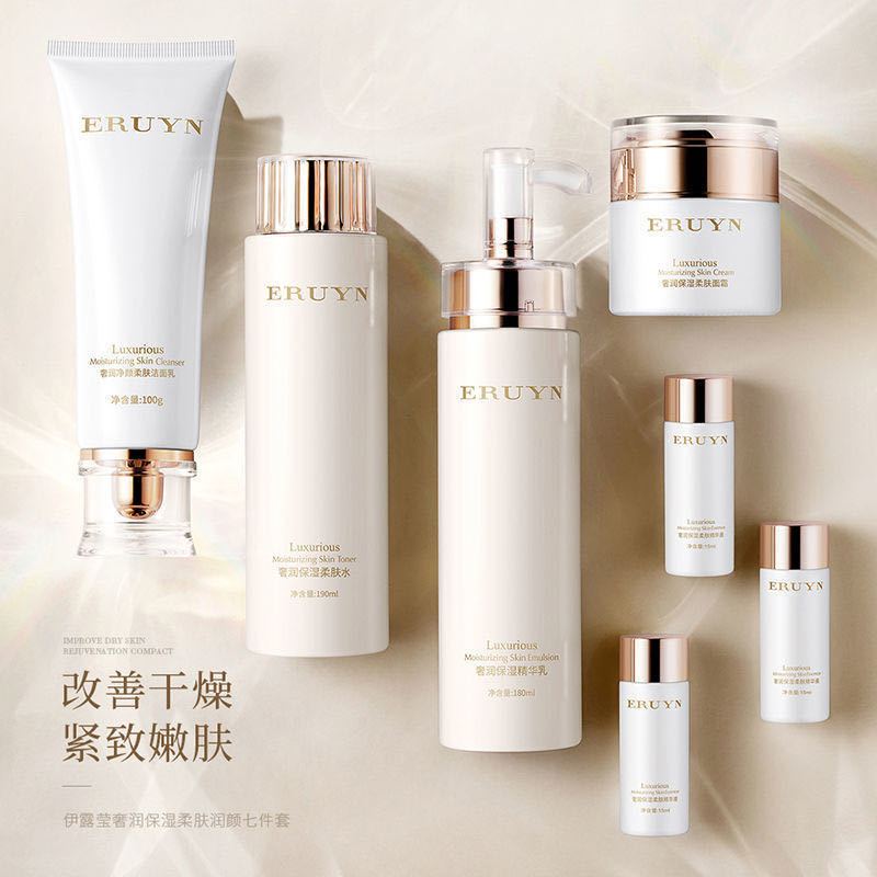 [水乳套装]保湿补水控油护肤品套装化妆品|保湿补水七件套|保湿补水七