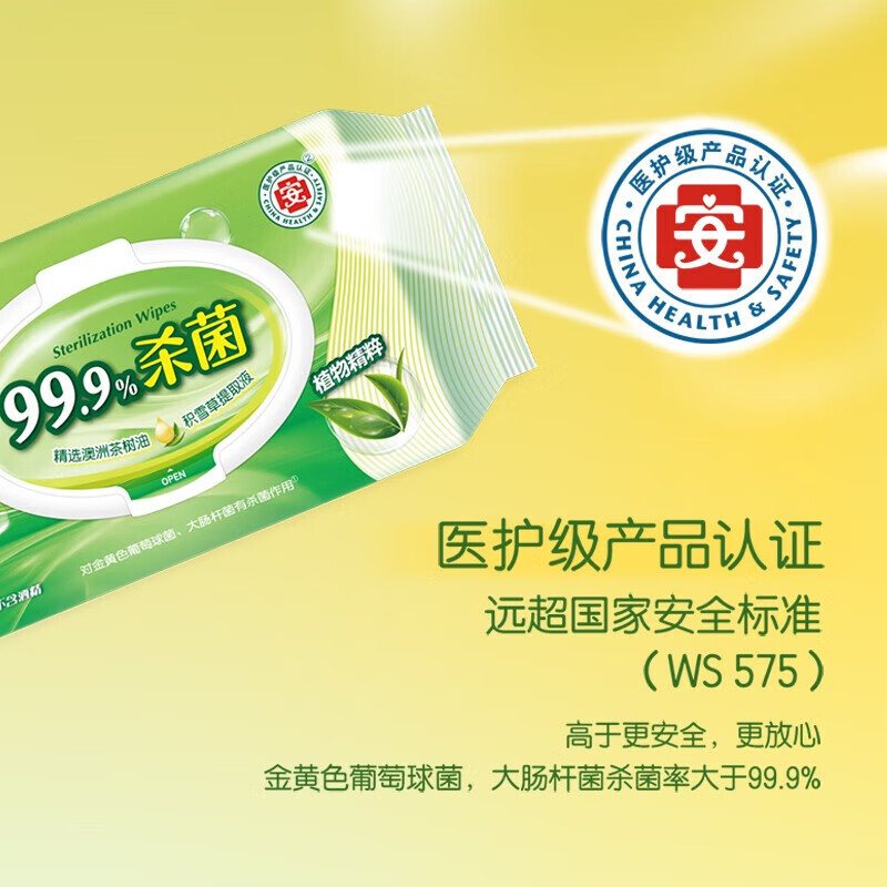 心相印 卫生系列80片装湿巾(2包装) 2XCA080高清大图
