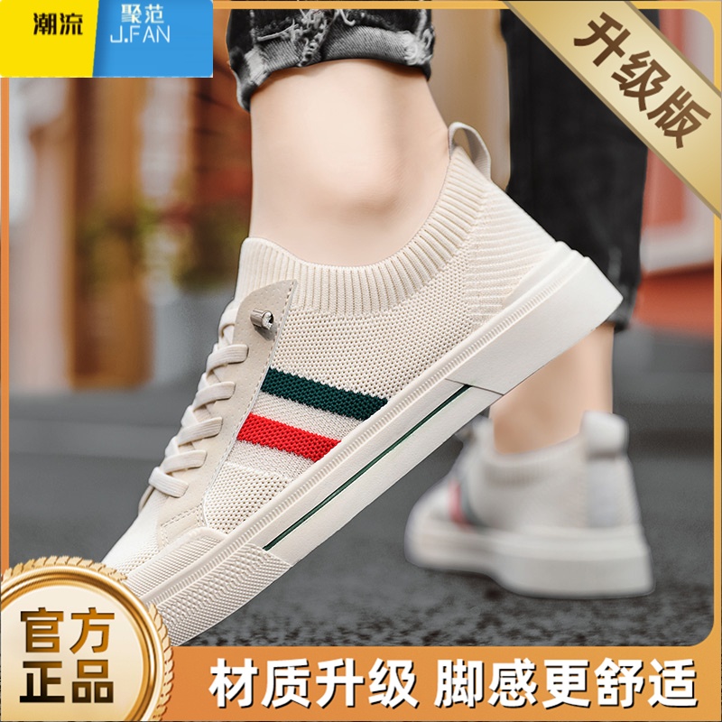 聚范一脚蹬男鞋2024新款夏季透气飞织休闲平板鞋男士开车工作布鞋 米色升级款 41