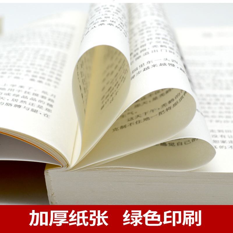 曹文轩系列儿童文学 草房子正版完整版江苏少儿出版社少年 小学生课外阅读书籍三四五六年级课外书必读经典书目班主任推荐小