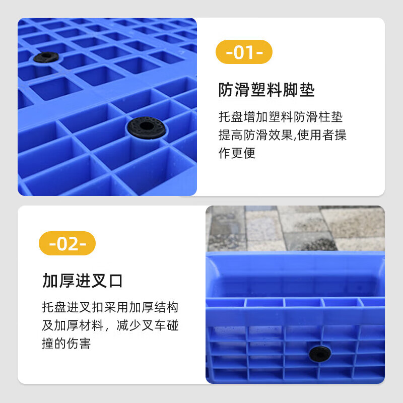 晋舰塑料托盘叉车货架托盘垫仓板防潮板卡板网格川字托盘100*80*15cm 加8钢高清大图