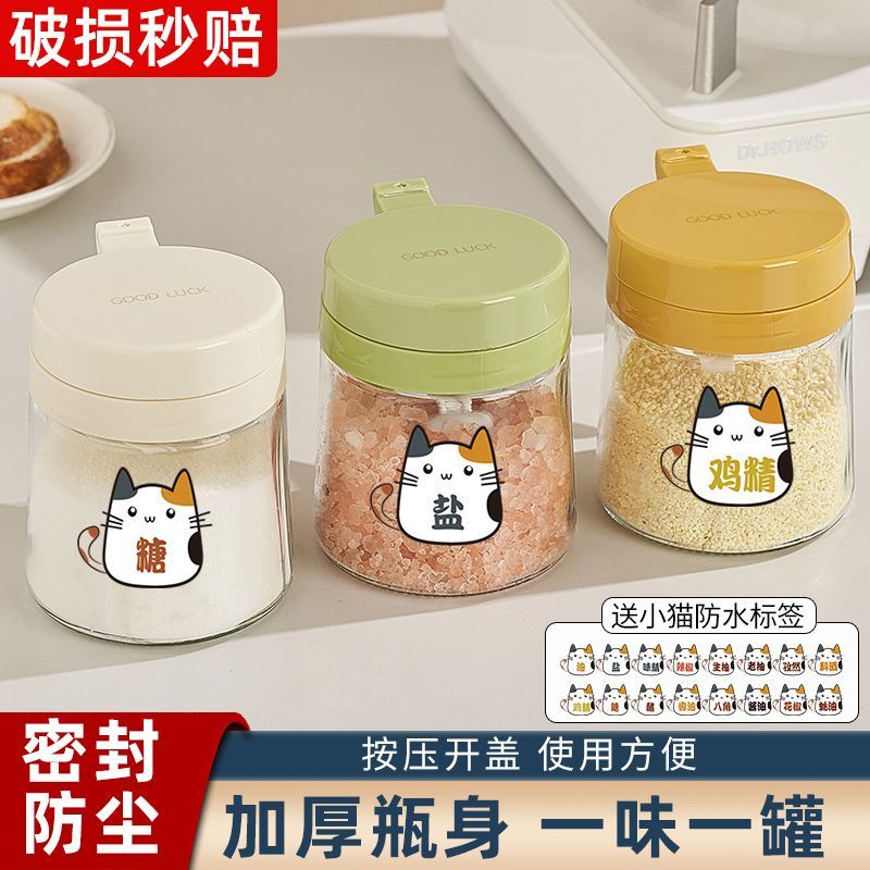 苏宁新调味瓶调味罐盐罐味精厨房家用佐料调料收纳盒套装7017