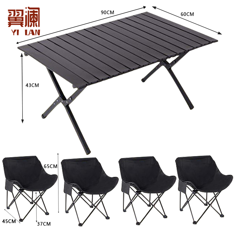 翼澜 户外桌椅 四椅 套