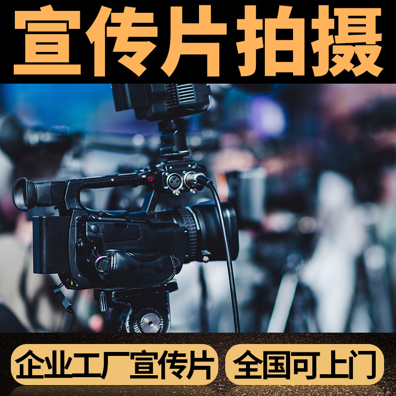 壹品千优美 高端商务职业照团队专业级摄像师1名 专业拍摄视频制作服务(1天仅限北京地区)