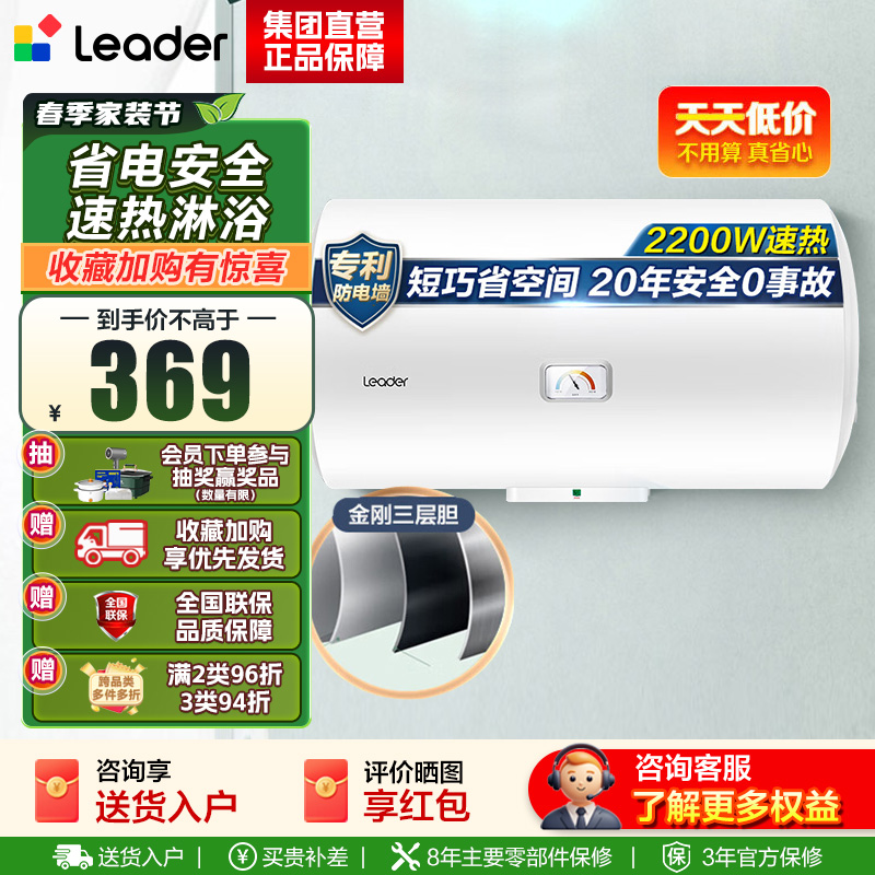 统帅电热水器LES40H-LC2(E)