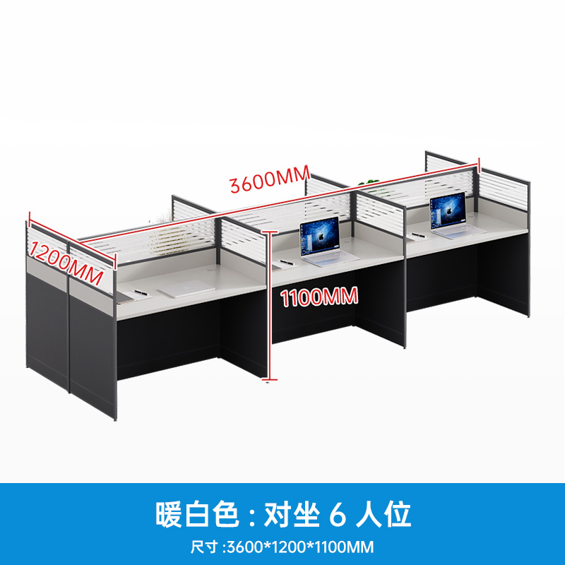 牧存桌椅套件 屏风工位六人位张