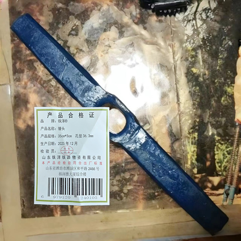 铁洋 锤头 35cm*3cm 孔径36.3mm 个高清大图