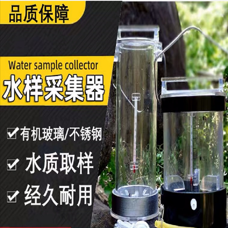 不锈钢水样采集器