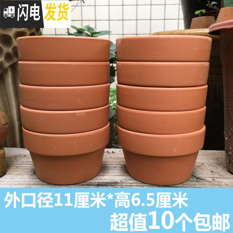三维工匠红陶多肉花盆陶瓷花盆小简约陶土泥瓦盆室内外园艺绿植盆批发矮盆11 6 5 10个 中等花盆容器报价 参数 图片 视频 怎么样 问答 苏宁易购