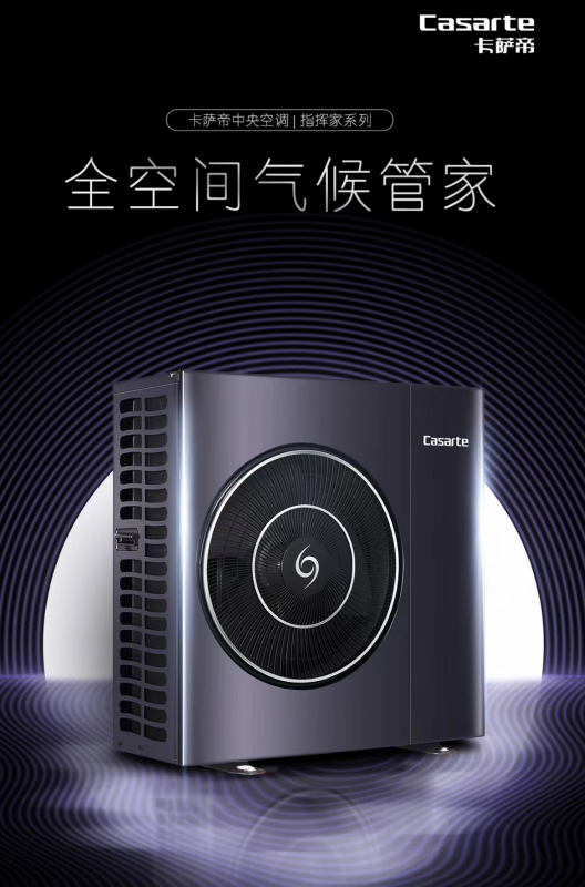 北京市卡萨帝中央空调一拖一安装服务(鼎裕)