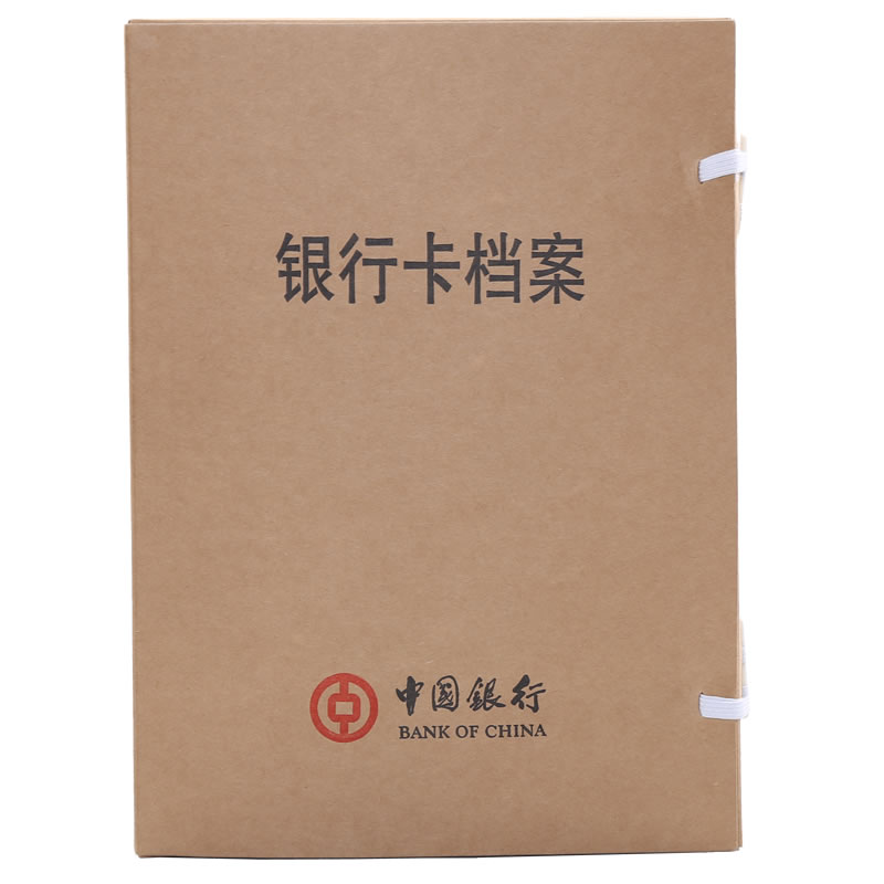 隆盛之星-中行银行卡档案盒-WADA-YHK50牛皮纸材质330*240*50mm文件管理-250个/箱高清大图