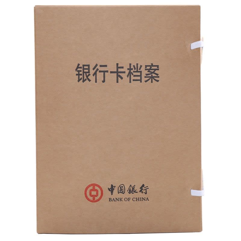 隆盛之星-中行银行卡档案盒-WADA-YHK50牛皮纸材质330*240*50mm文件管理-250个/箱图片