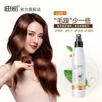 迪彩修复精华润发露护发喷雾200g顺发精油营养水防毛躁防静电免洗 防静电去毛躁免洗润发喷雾200g