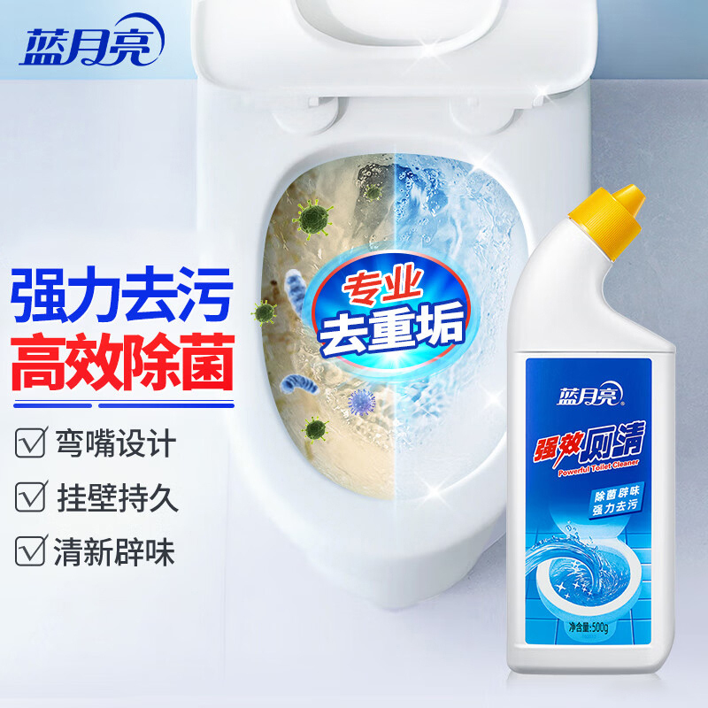 蓝月亮洁厕剂强效厕清洁厕液洁厕灵马桶清洁剂除重垢除菌去污洁厕剂500g