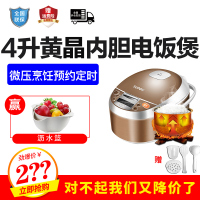 苏泊尔（SUPOR）电饭煲 CFXB40FD8241-86 4L/升 黄晶不粘涂层内胆 智能预约多功能 大火力底盘加热