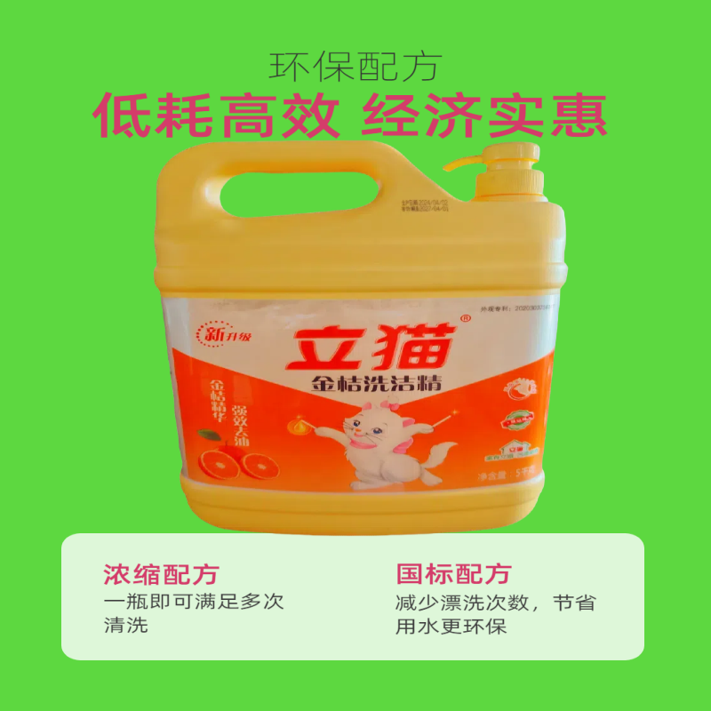 立猫 洗洁精1.5kg/瓶 1.5kgx1瓶高清大图