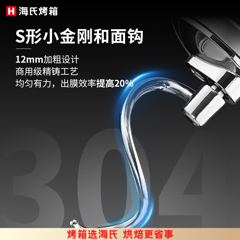 海氏M5厨师机和面机家用全自动和面揉面一体机压面机打蛋器多功能轻音电动料理机 M5 Max升级款 5.5L高清大图