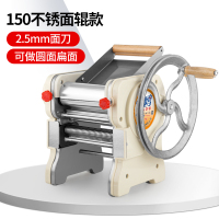 压面机家用小型擀面机手摇制面机家庭面条机老式手动轧面机150-4 升级不锈款2.5mm圆面