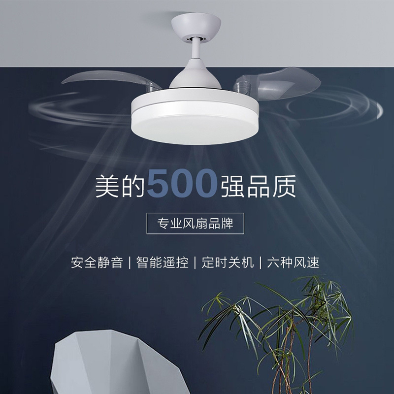 美的照明电风扇吊灯客厅餐厅卧室家用简约现代电扇灯具隐形风扇灯